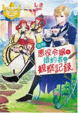 霜山纪行录动画封面手账拼贴