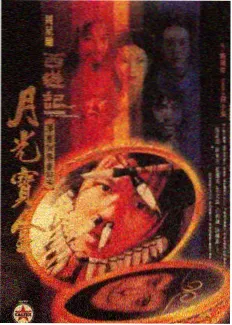 夜市收摊以后节目现场拼贴